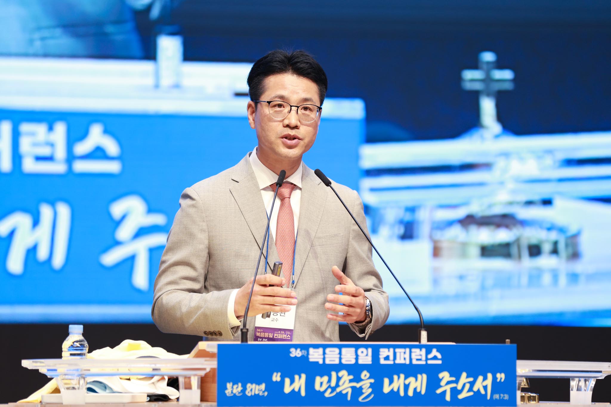 에스더기도운동 주최 제36차 복음통일 컨퍼런스