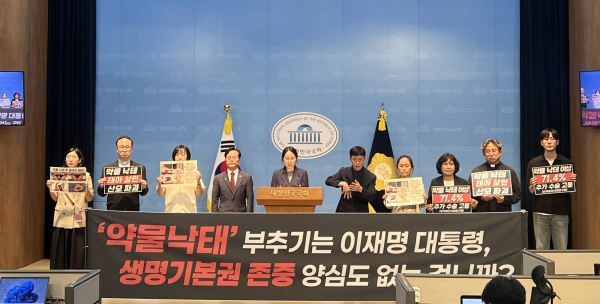이재명 대통령의 낙태약물 관련 발언을 규탄하는 기자회견이 15일 국회 소통관에서 진행되고 있다. ©태여연
