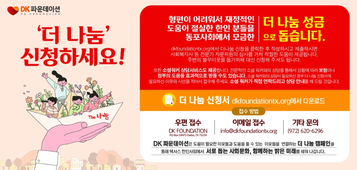 DK 파운데이션
