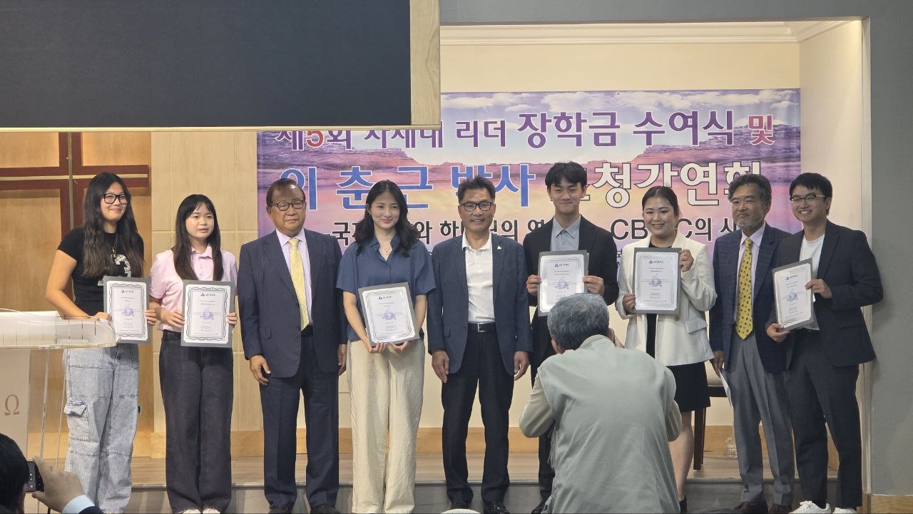 KCBMC 제5회 장학금 수여식 개최