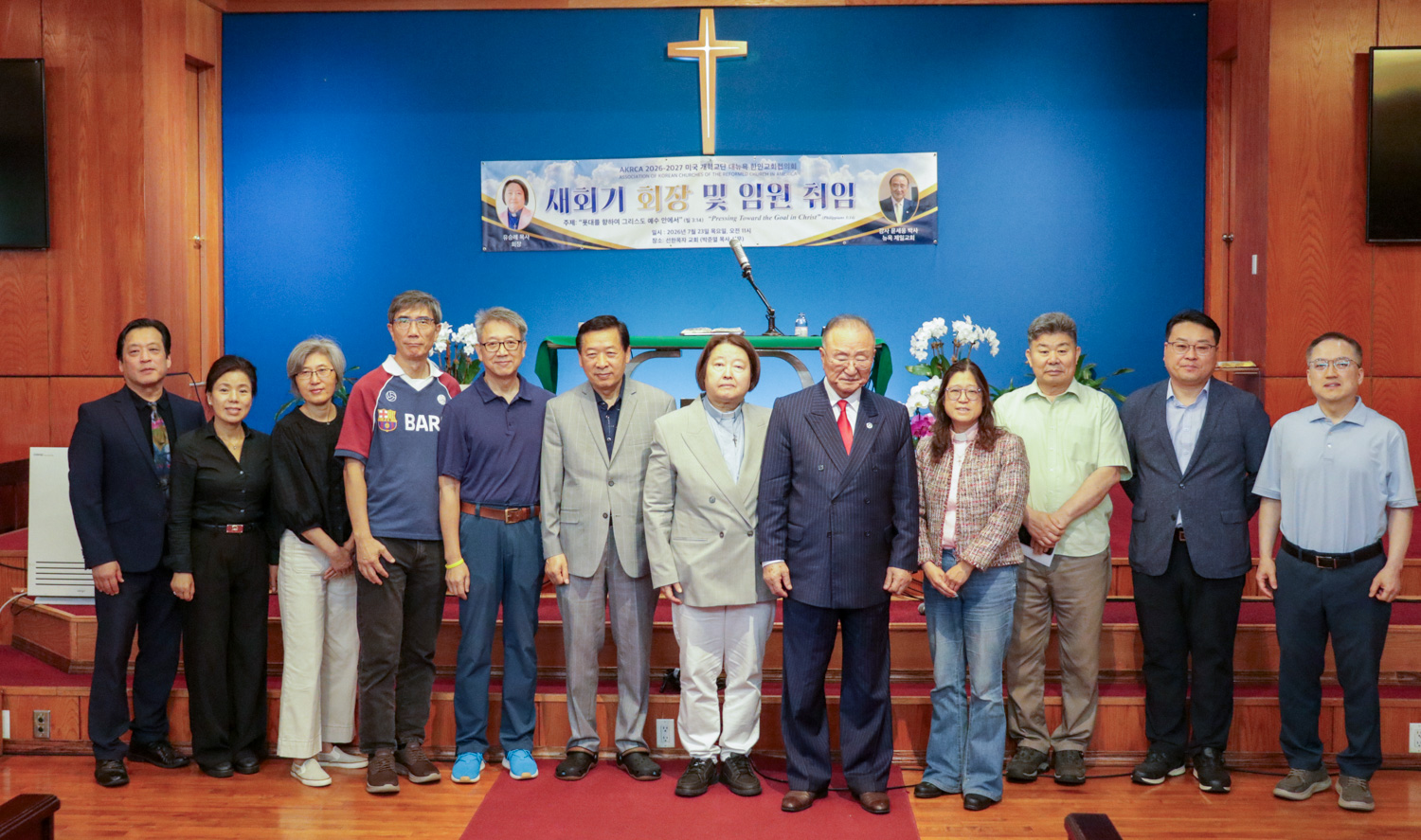 RCA 대뉴욕한인교회협의회(AKRCA) 회원들이 기념촬영을 했다.