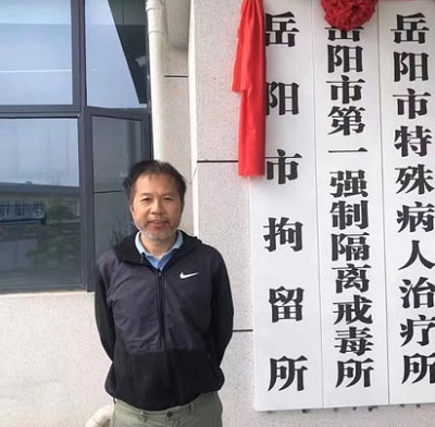 ▲황레이 목사가 과거 구금됐다가 풀려났을 당시의 모습. ⓒ한국VOM