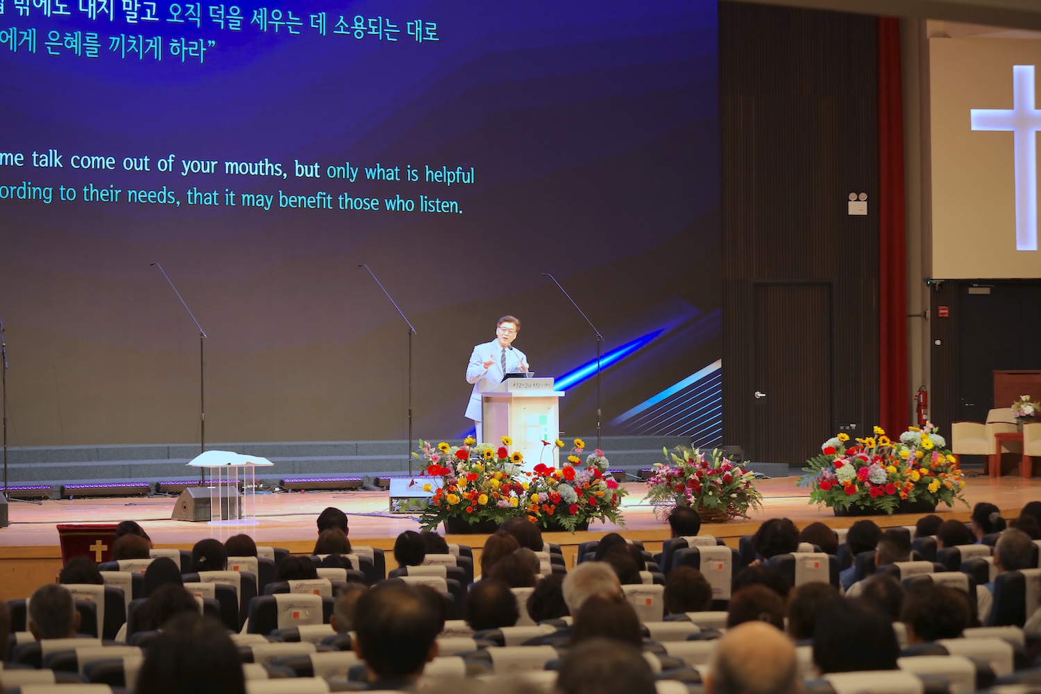 할렐루야대회 첫째날 집회가 진행되고 있다.