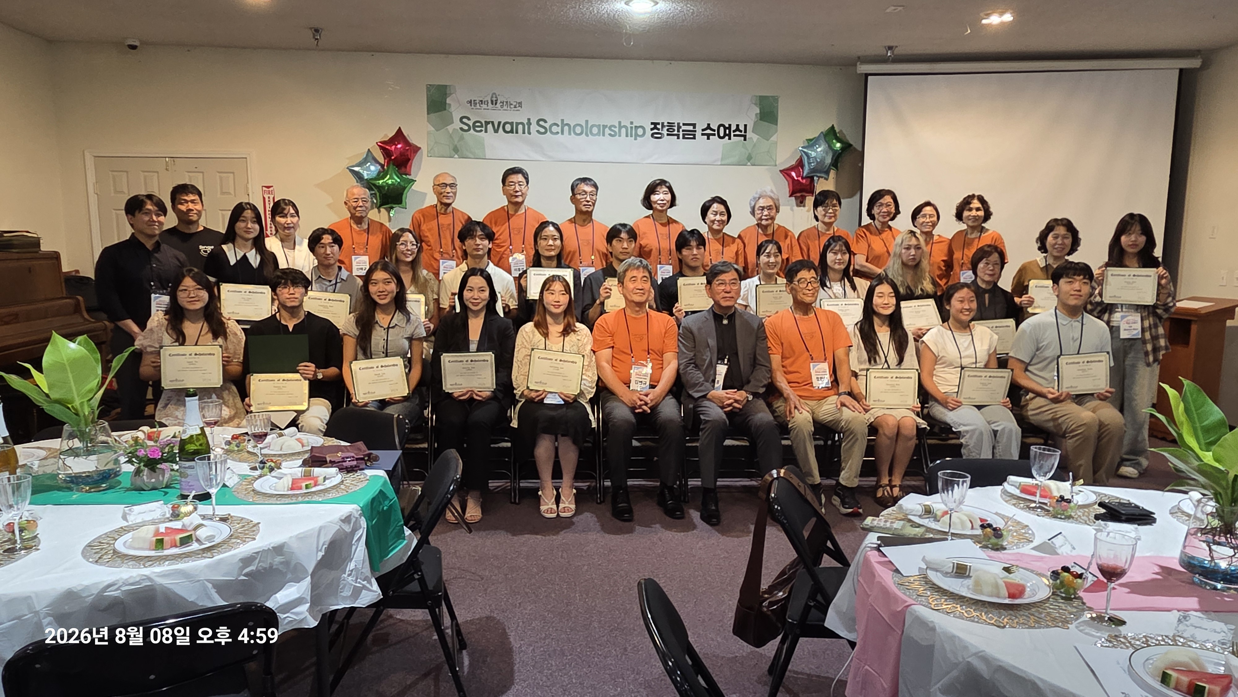 애틀랜타 섬기는교회, 제9회 Servant Scholarship 수여식