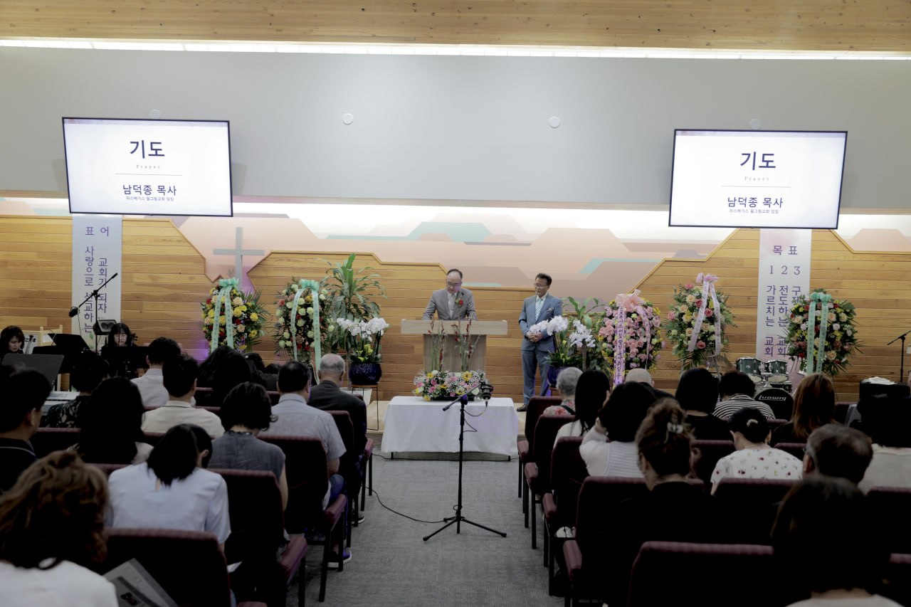 헨더슨주사랑장로교회