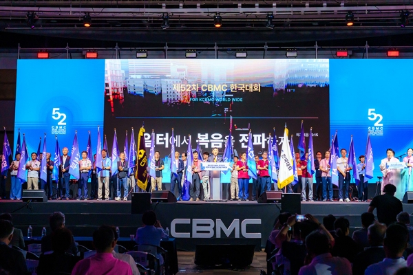 12일 개회식에 한국CBMC 연합회장단으로 구성된 기수단이 무대에 올랐다. ©한국CBMC