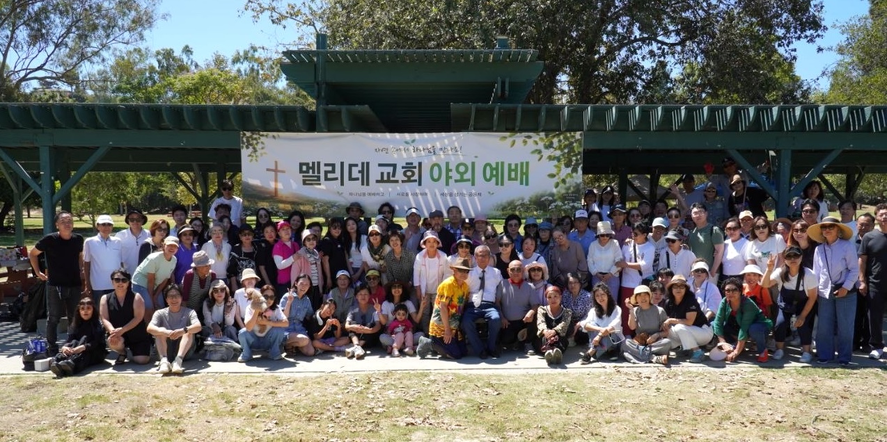 최근 여러 어려움을 극복한 멜리데교회가 위기 이후 더욱 결속 다져가고 있다. 사진은 지난 16일 전교인 야외예배