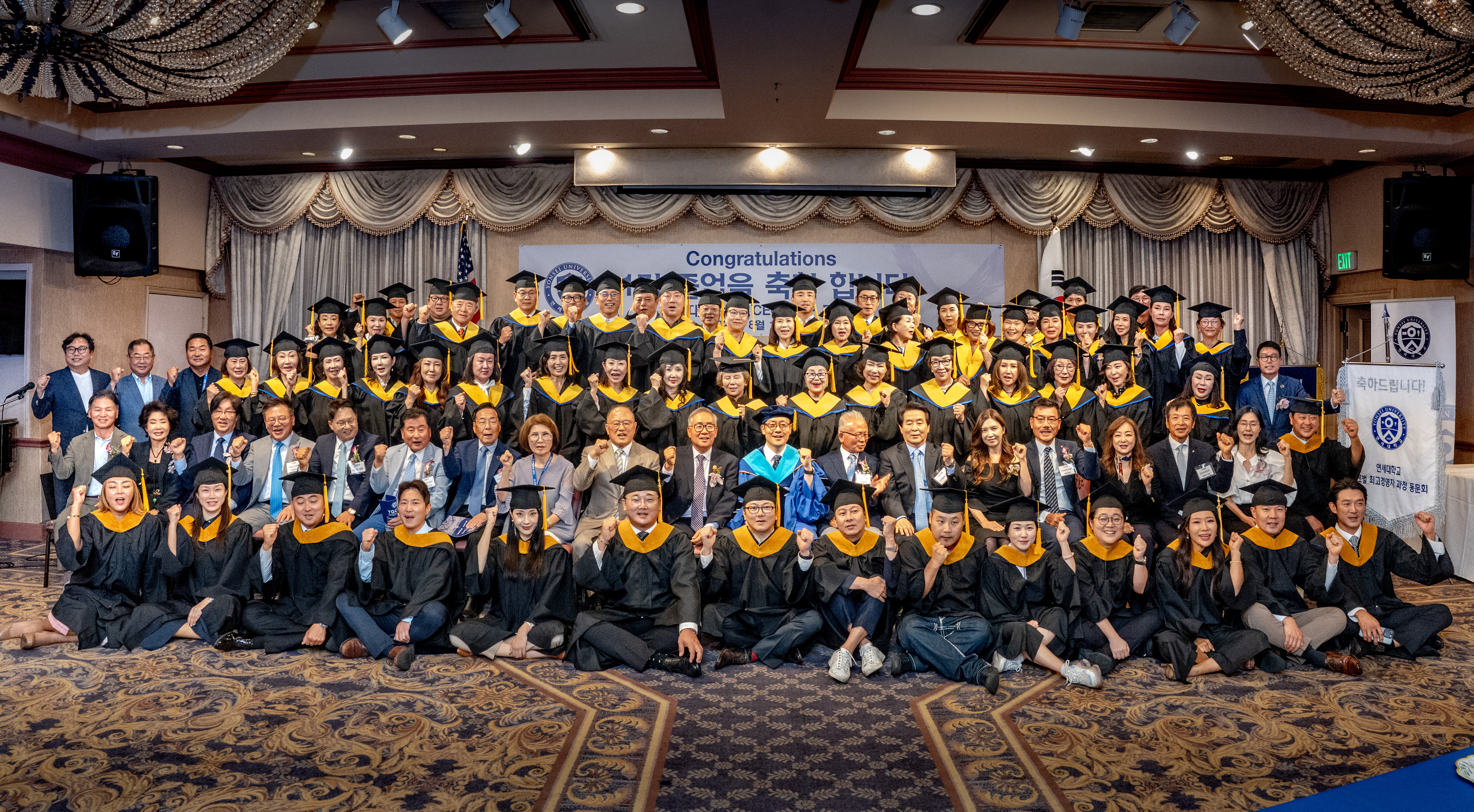 연세대 Global CEO AMP 제11기 수료식