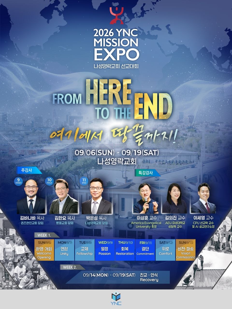 나성영락교회가 9월 6일부터 19일까지 개최하는 ‘2026 YNC Mission Expo’ 포스터.