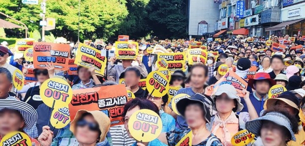 지난해 과천시 주민들이 신천지의 건축물 용도변경 반대를 외치며 모이던 모습