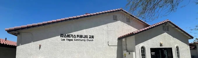 라스베가스 커뮤니티교회