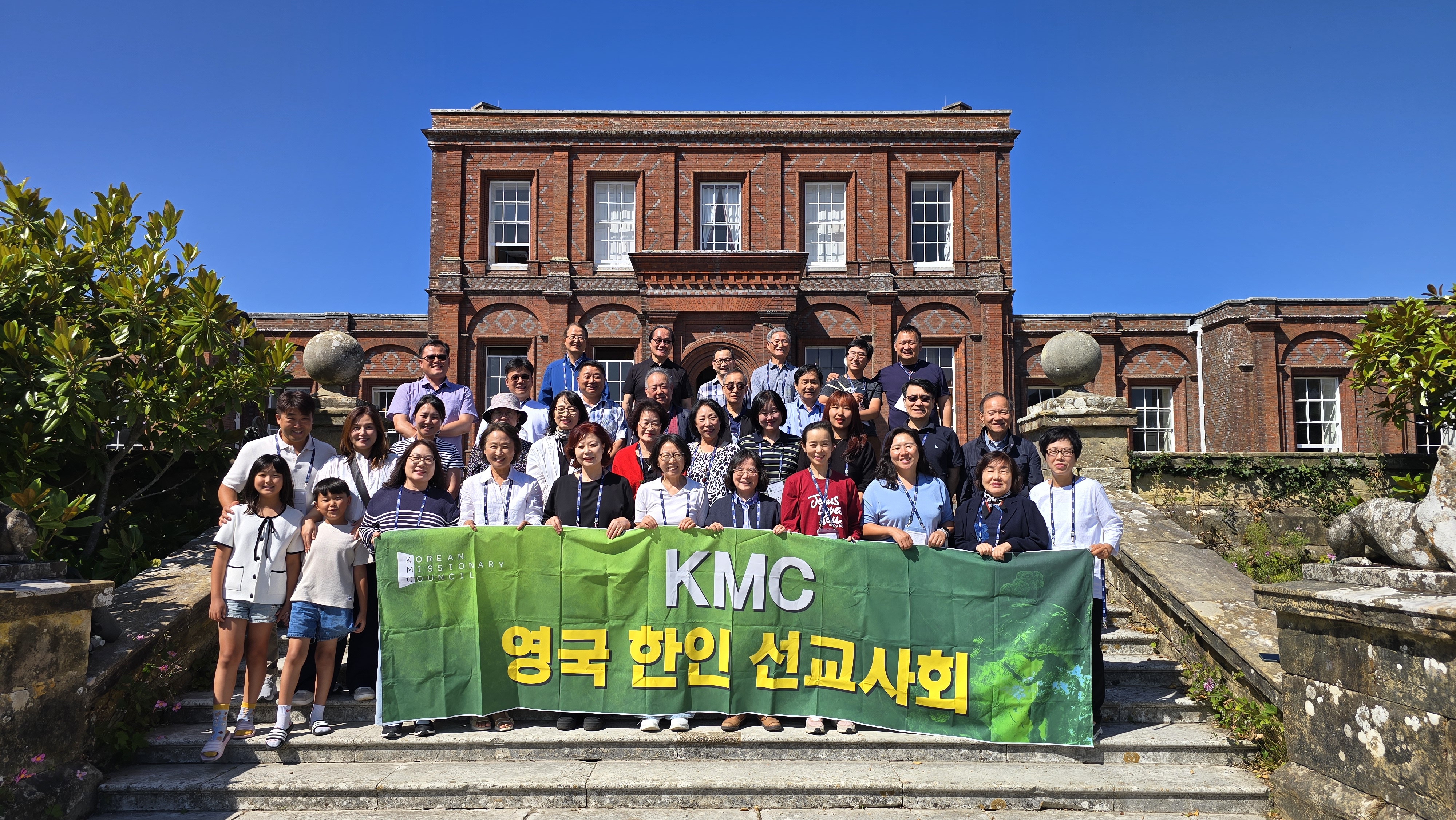 영국한인선교사회 주최 수양회에 참석한 선교사와 가족들이 기념사진을 촬영했다.