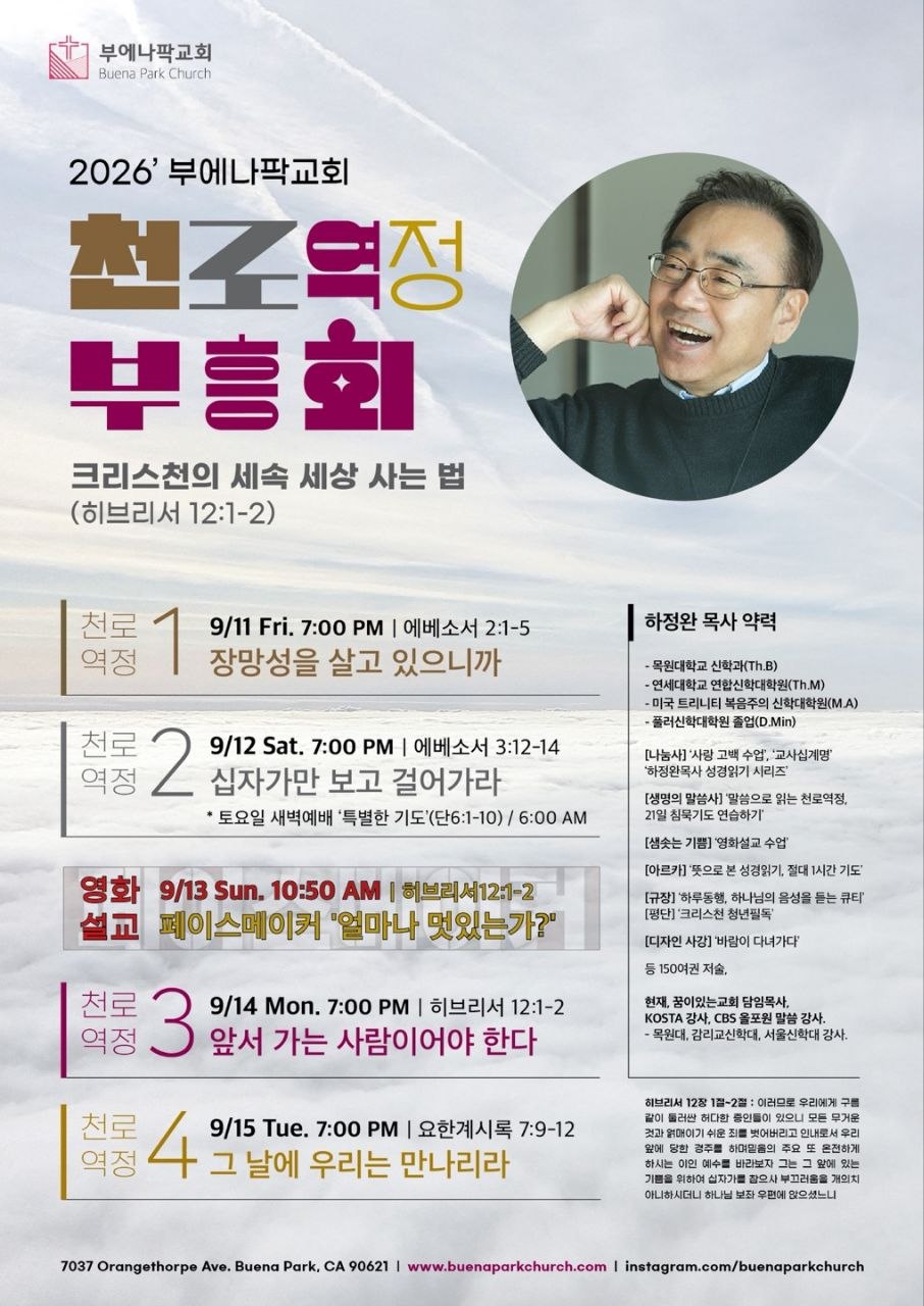 하정완 목사