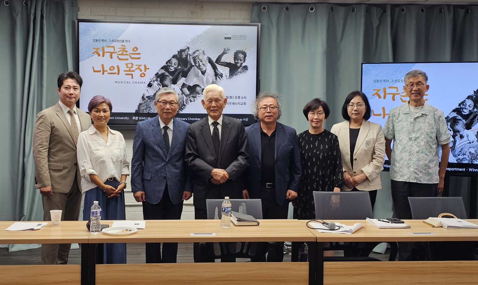 월드미션