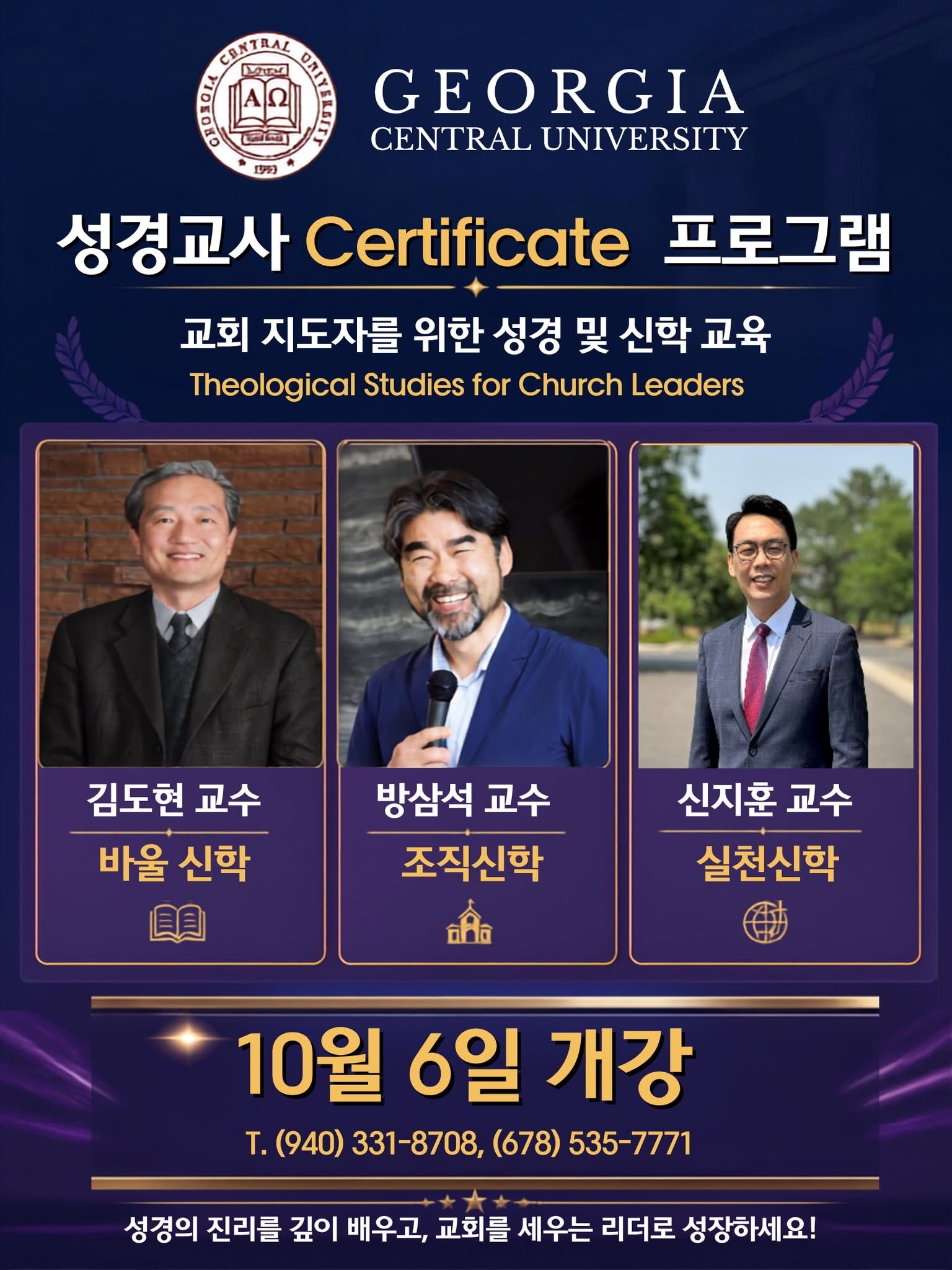GCU Bible Teacher Certificate Program