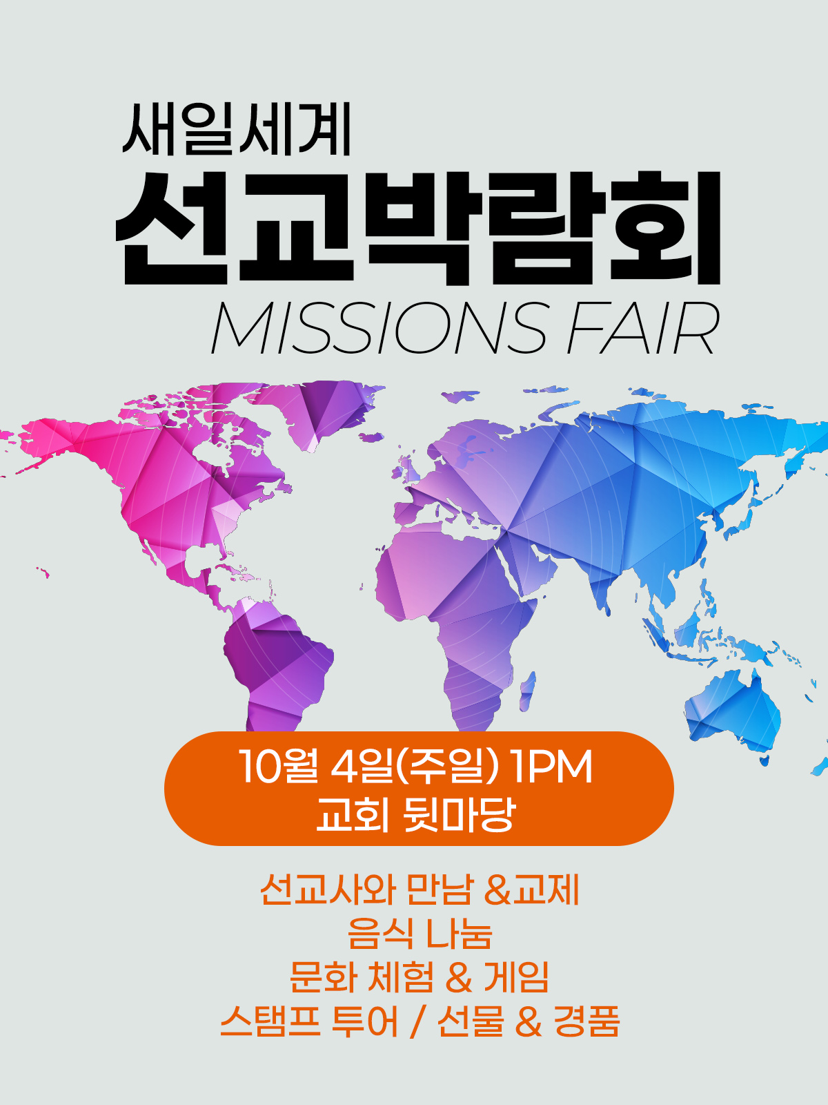 충현선교교회
