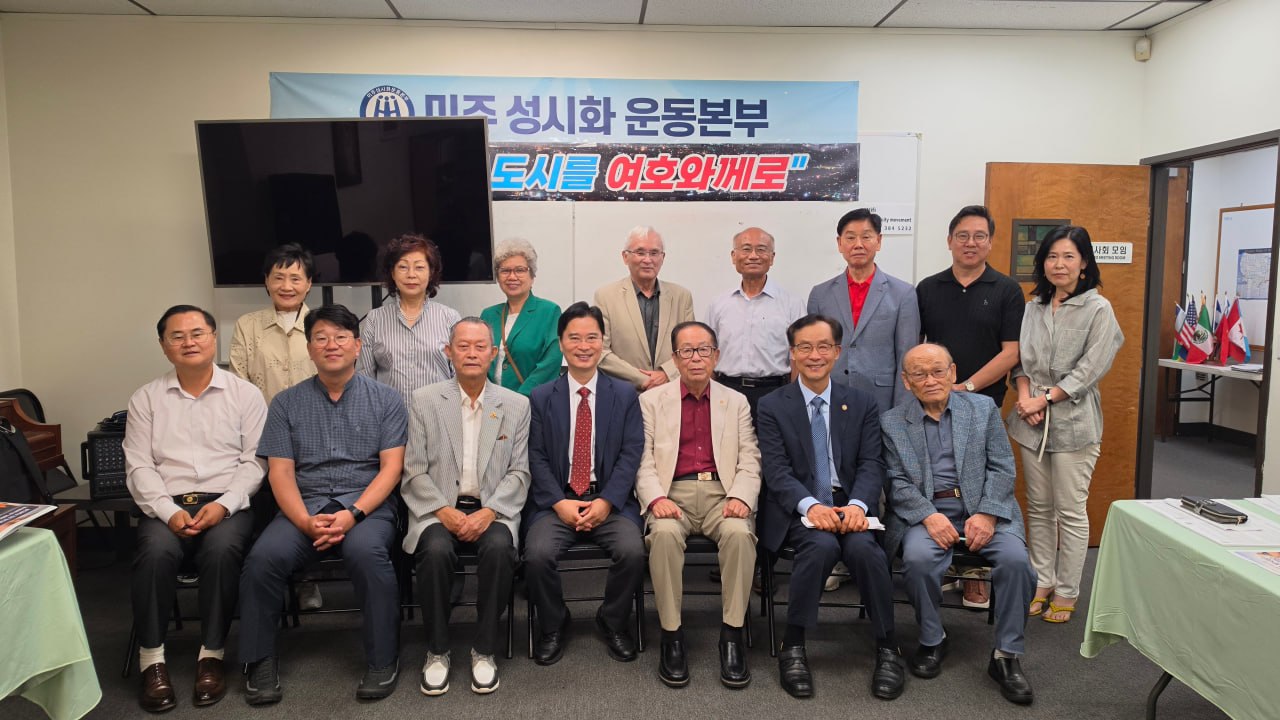 사진설명: 성시화운동본부 9월 정기운영위원회를 마친 후 참석자들이 기념촬영을 하고 있다.