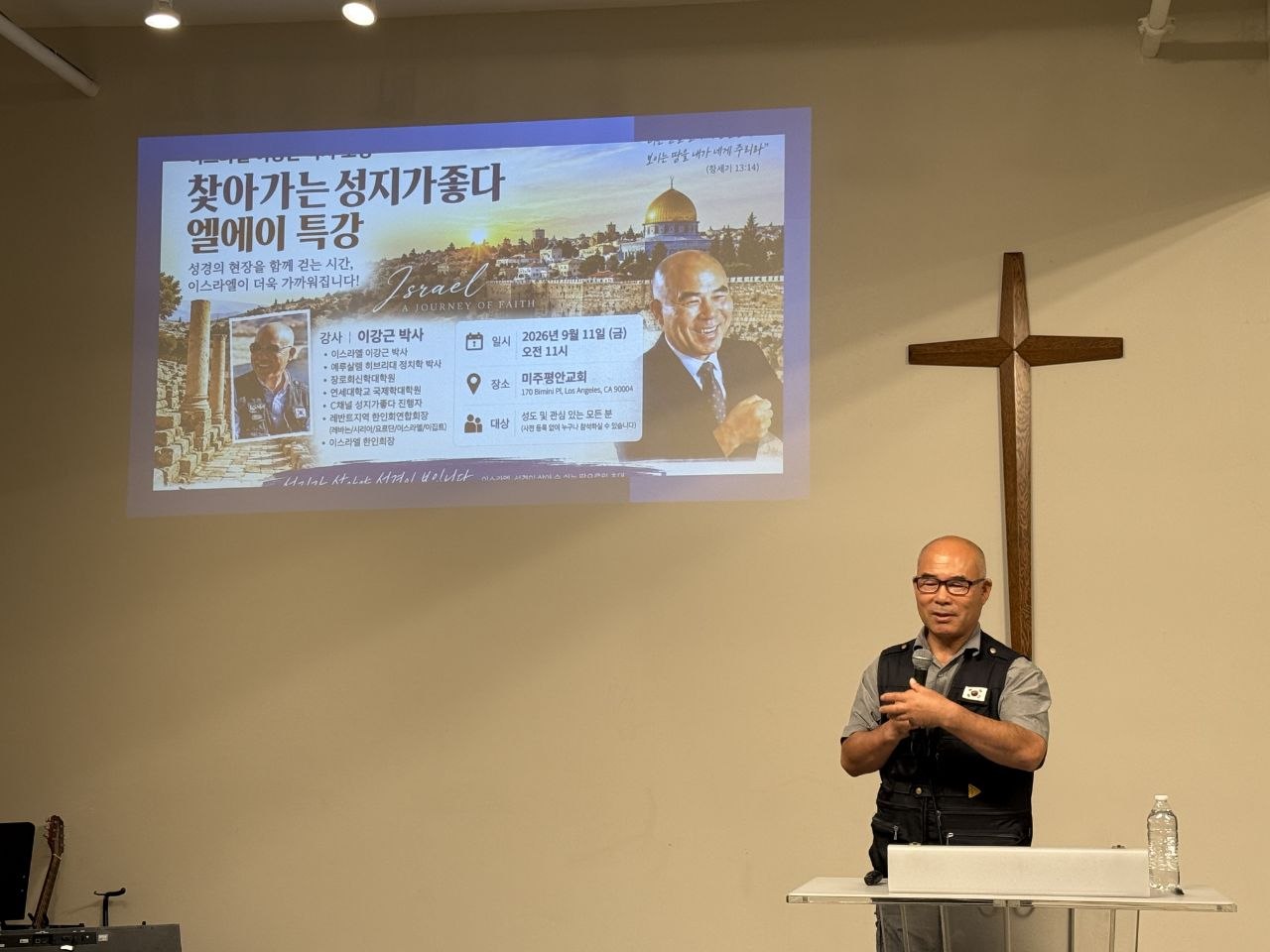 이강근 박사 초청 ‘성지가 좋다’ 애청자 만남 일일 부흥회