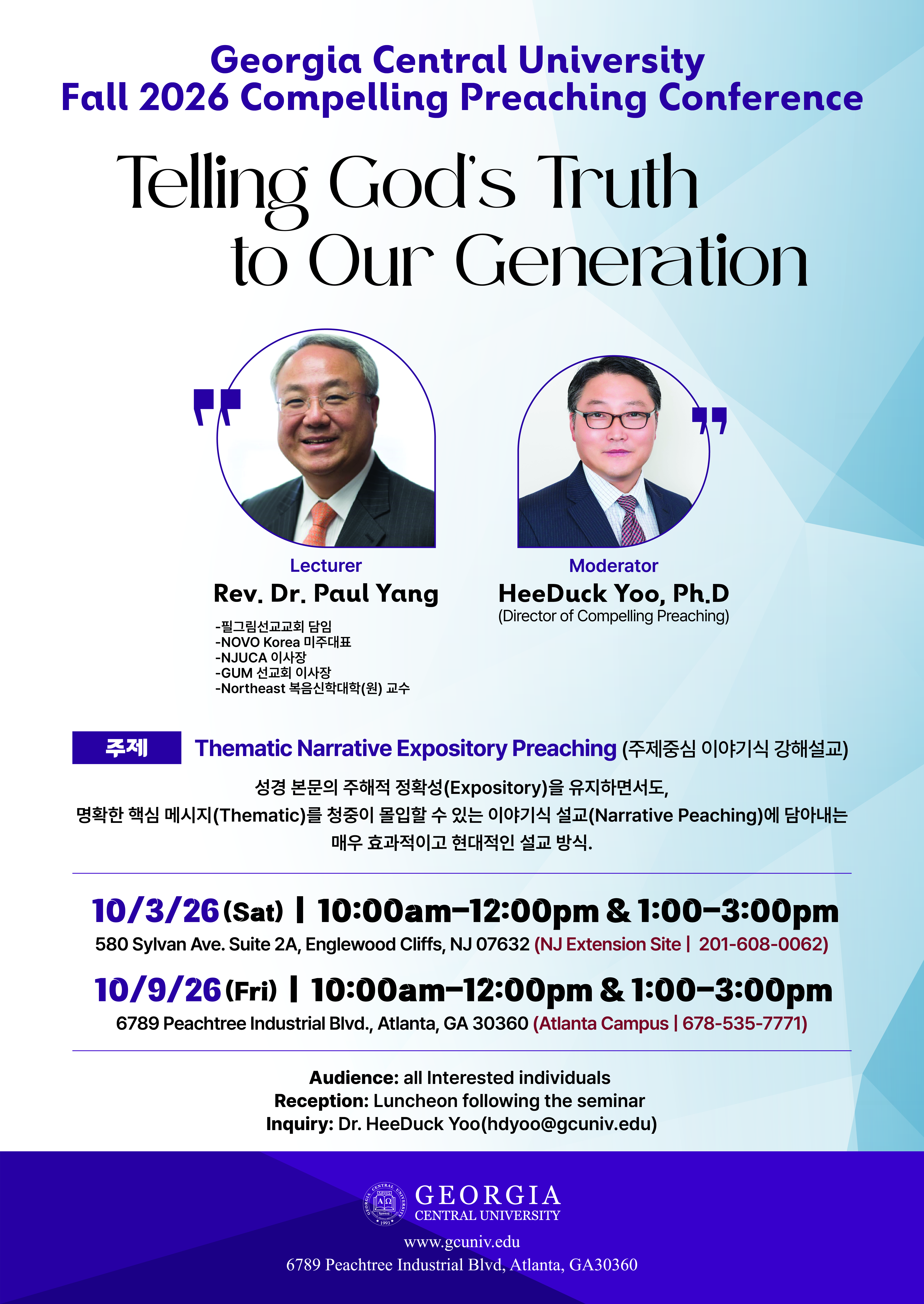 조지아센트럴대학교, 뉴저지·애틀랜타서 ‘2026 Compelling Preaching Conference’ 개최