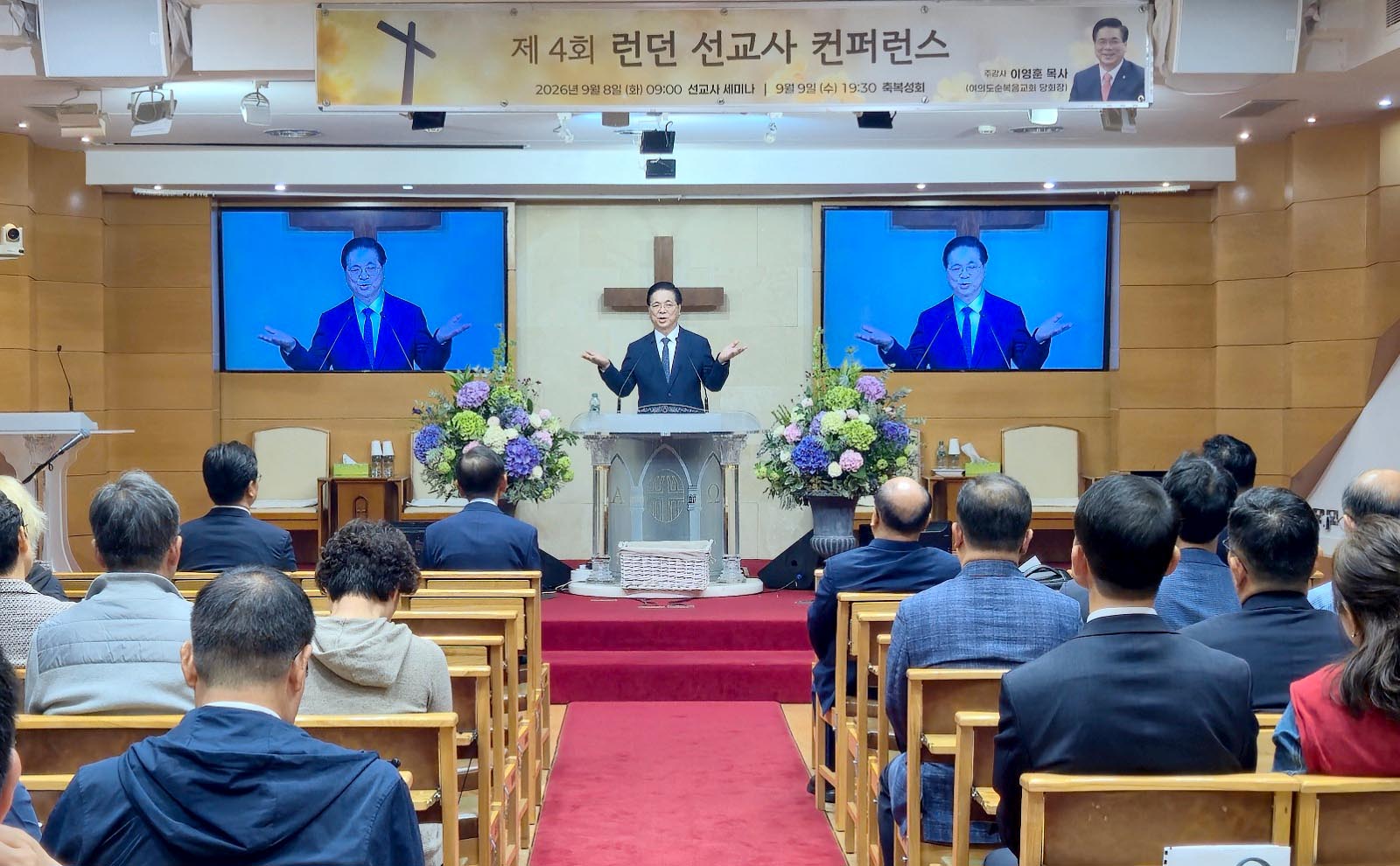 ▲선교사들에게 강의하는 이영훈 목사. ⓒ여의도순복음교회