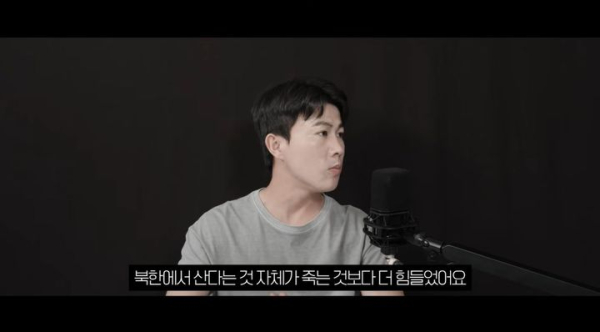 탈북 군인 강민국이 최근 '조한범TV'에 출연해 탈북을 결심한 계기와 북한 경제난의 실상을 증언했다. ©'조한범TV' 유튜브 채널 캡처