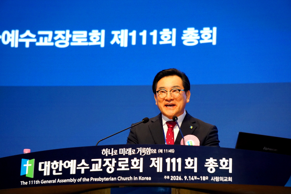 정영교 신임총회장