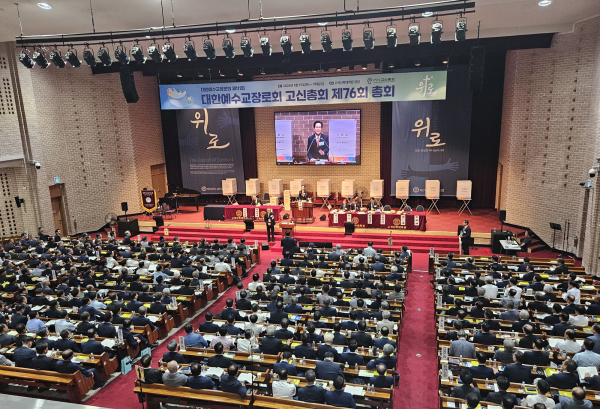 예장 고신총회가 천안 고려신학대학원에서 제76회 정기총회를 진행하고 있다.