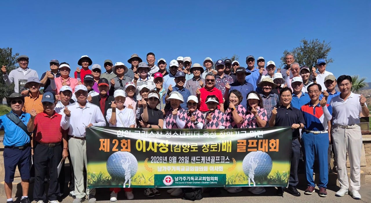 9월 28일 샌드캐년 골프코스에서 열린 제2회 남가주교협 이사장배 골프대회 참가자들이 단체사진을 찍고 있다. 대회는 한인 크리스천 청소년 리더 육성을 위한 장학기금 마련을 목적으로 열렸다.