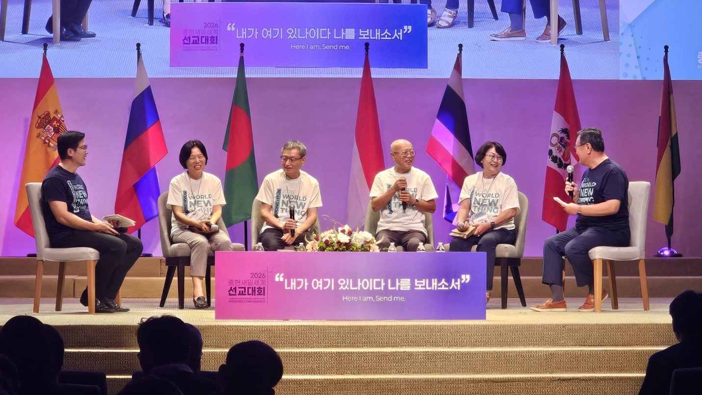 충현새일세계선교대회