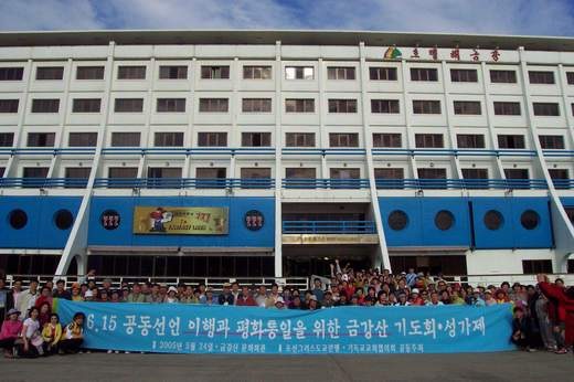 ⓒ 금강산-KNCC기자단