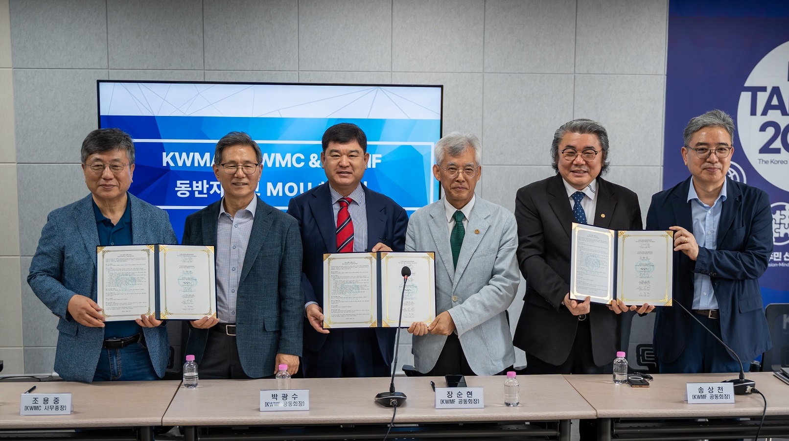 ▲KWMA, KWMC, KWMF 대표자들이 MOU 서명 후 기념촬영 중이다. (왼쪽부터 순서대로) KWMA 강대흥 사무총장, KWMC 조용중 사무총장, KWMF 박광수·장순현·송상천 공동회장, 고덕현 사무총장. ⓒKWMA