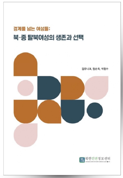 ▲보고서 표지.