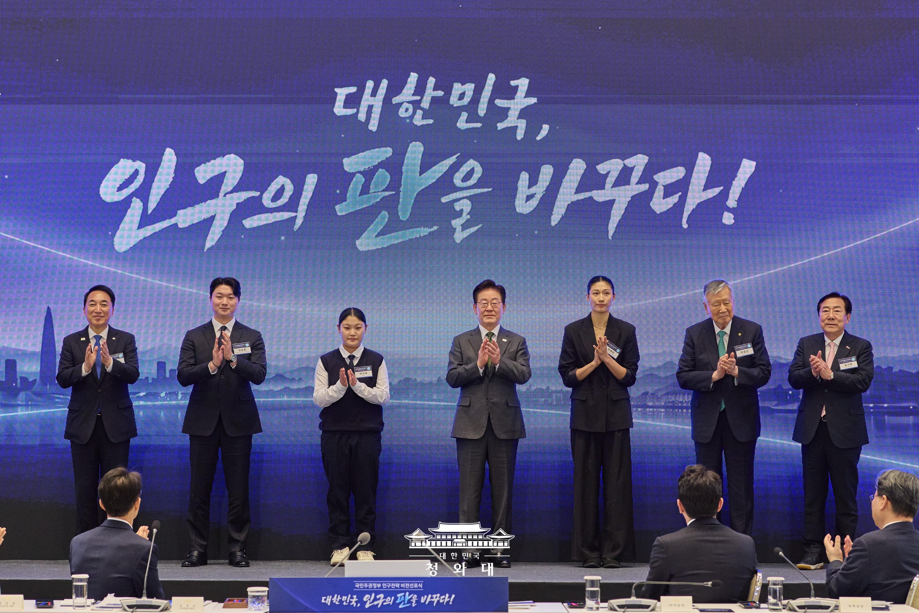 ▲10월 14일 국민주권정부 인구전략 비전 선포식 모습. ⓒ청와대