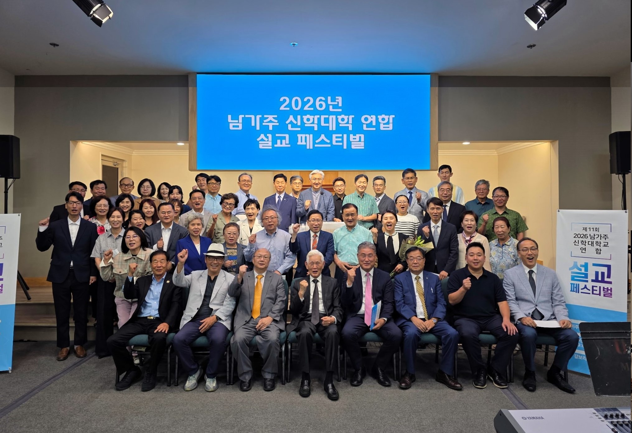 제11회 2026년 남가주신학대학교 연합 설교페스티벌