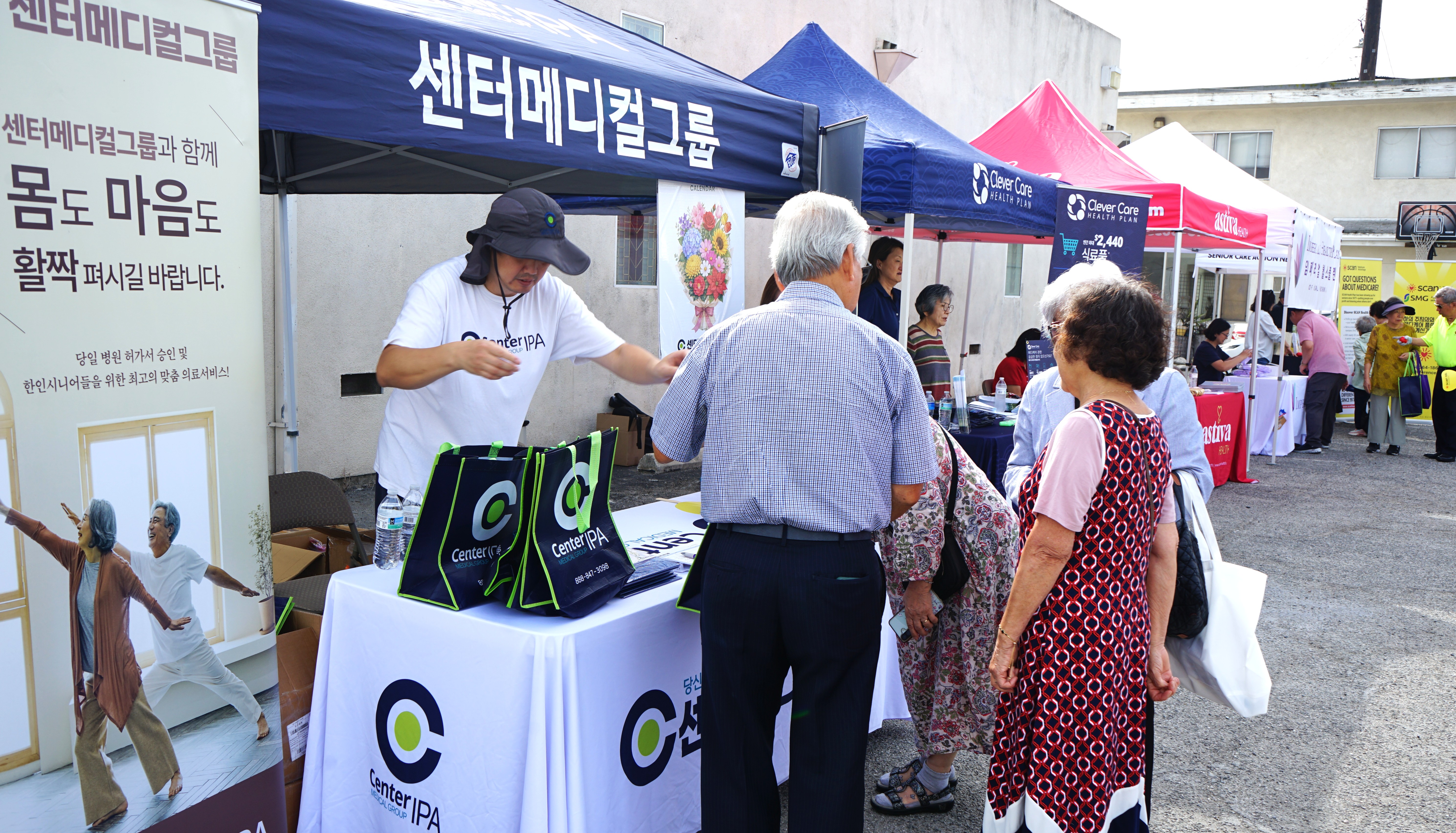제5회 사우스베이 시니어 페스티벌