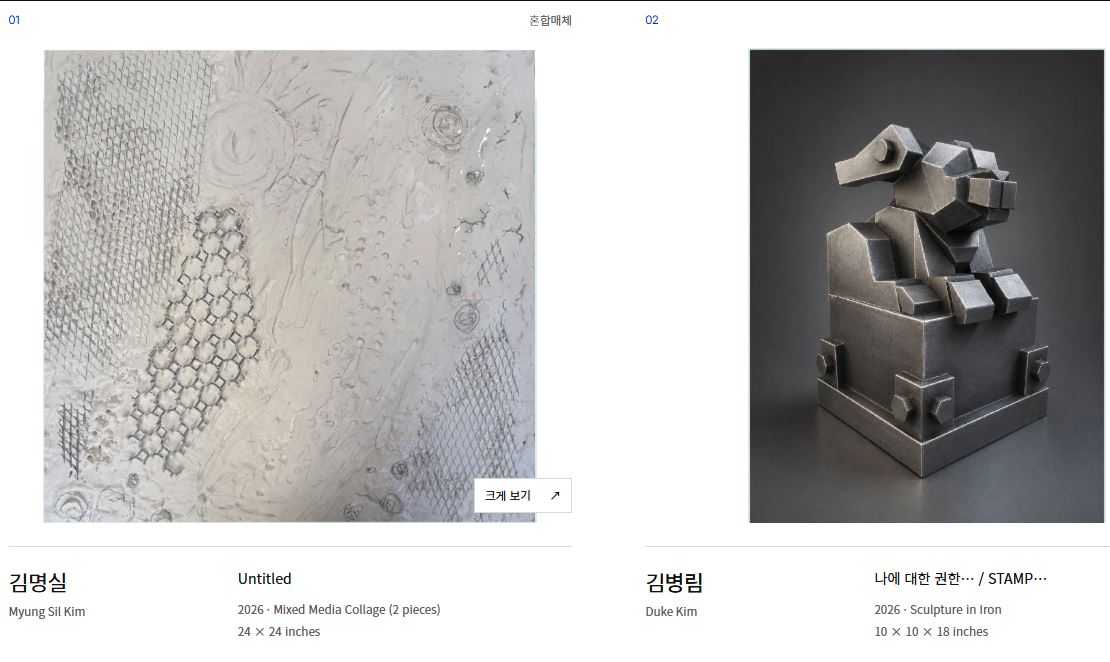 홍익대 미대 남가주 동문전 ‘Constellation’ 
