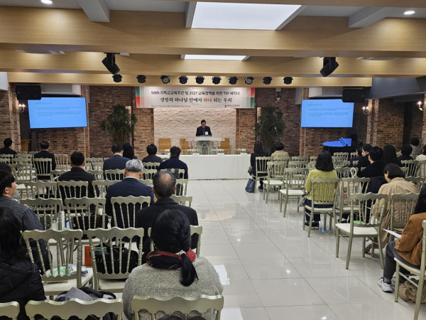 대한예수교장로회 통합총회가 한국교회100주년기념관 그레이스홀에서 '제111회기 제58차 기독교교육주간 및 2027 교육정책을 위한 TIP 세미나'를 개최했다. ©다니엘 최 기자