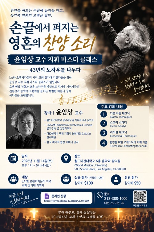 윤임상