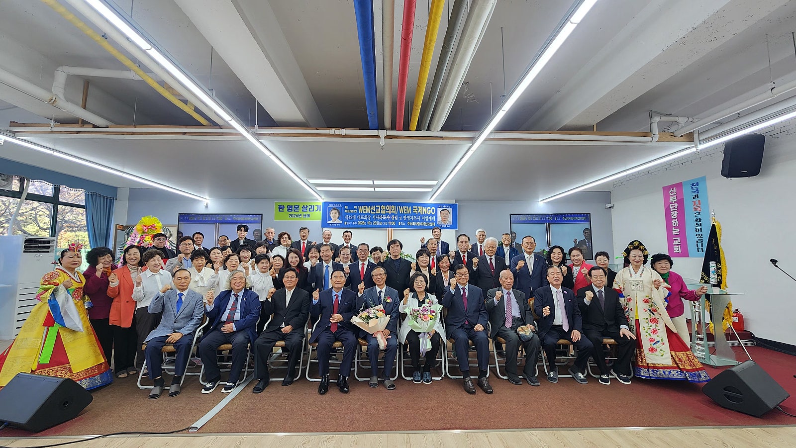 WEM선교협의회·WEM 국제NGO 제42대 대표회장에 서사라 목사 취임 (사진제공: 기독교라인)