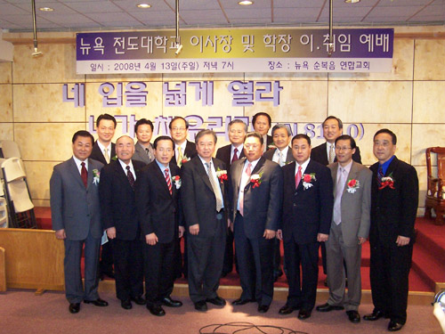 학교관계자 및 예배 참석 목회자들.