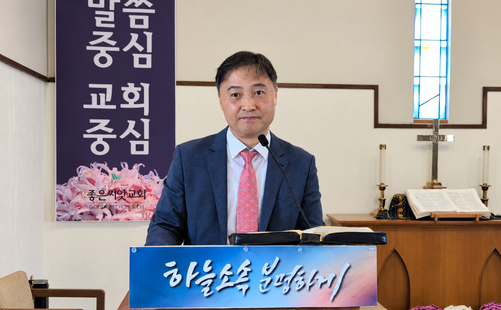 페더럴웨이 좋은씨앗교회 창립 기념 말씀 집회를 인도하는 정형진 목사