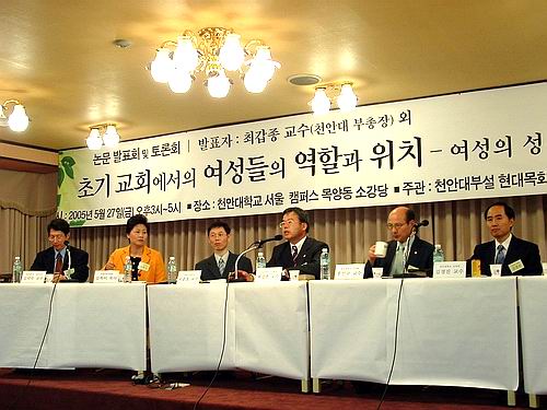 최갑종 교수(오른쪽 세 번째)는 27일 논문발표를 통해 ‘여성목사 안수 반대’의 허구성을 논했다.