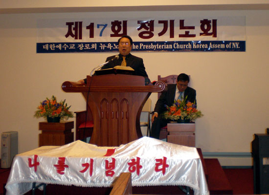 합동정통 뉴욕노회는 지난 4월 12일 정기노회를 실시, 새 임원단을 구성했다. ⓒ합동정통