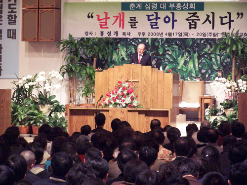 부흥성회 전경.