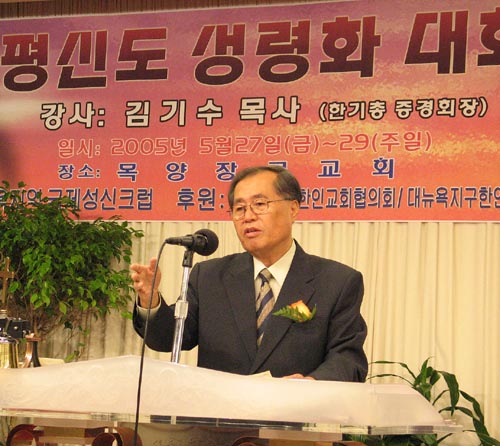 한기총 증경회장 김기수 목사/사진 맹창현