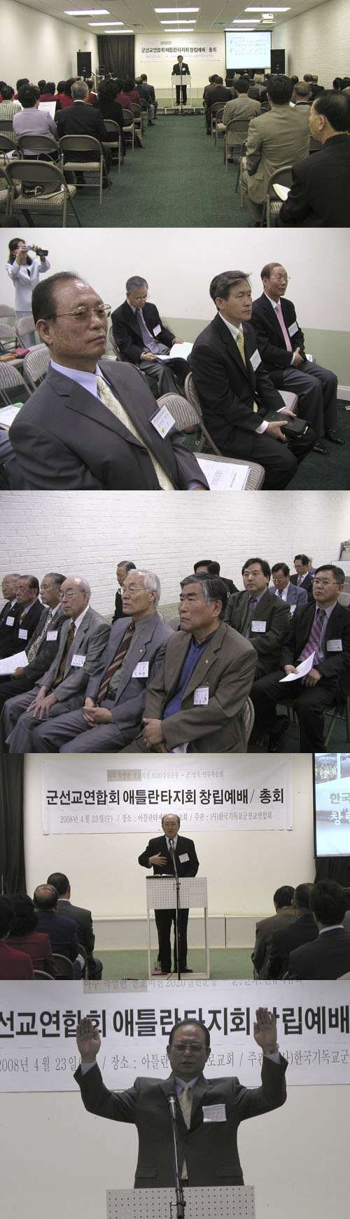 (위부터) 창립예배를 인도하는 장석민 목사 / 예배에 참석한 목회자들 / 말씀을 전한 홍성개 목사 / 축도한 김국종 목사