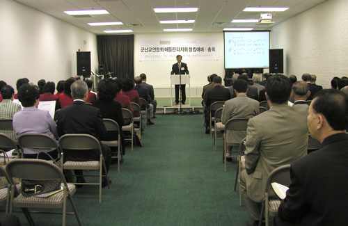 23일 진행된 군선교연합회 미국 애틀랜타 지회 창립예배 및 총회 모습