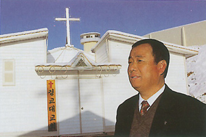 저자 김봉래 목사와 교도소에 세워진 최초의 교회당 경교대 교회 ⓒ예영커뮤니케이션 제공