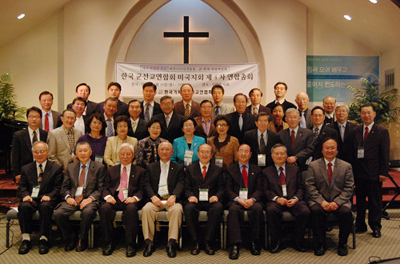 제4차 군선교연합회 미국지회 연합총회가 시애틀큰사랑교회에서 열렸다 