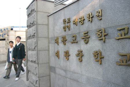 강의석군의 종교자유 1인 시위 등으로 물의를 빚었던 서울대광고등학교ⓒ크리스천투데이 자료사진